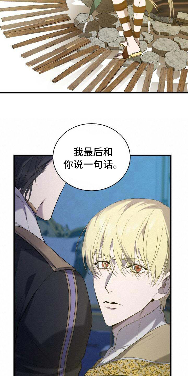 《循环世界》第37章告诫 第13页