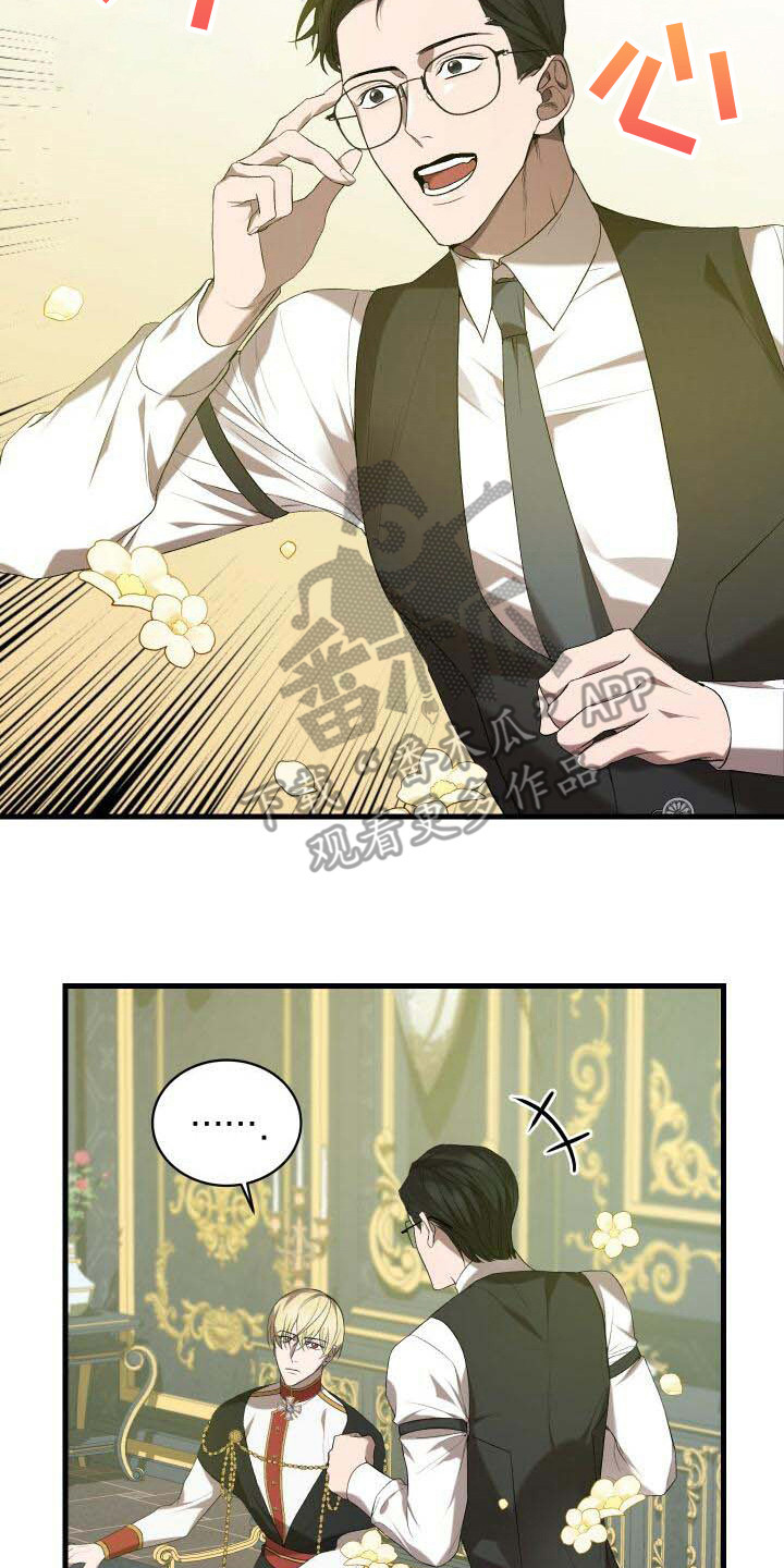《循环世界》第37章告诫 第16页