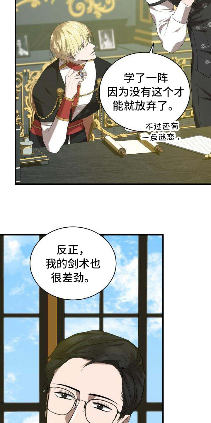 《循环世界》第37章告诫 第19页