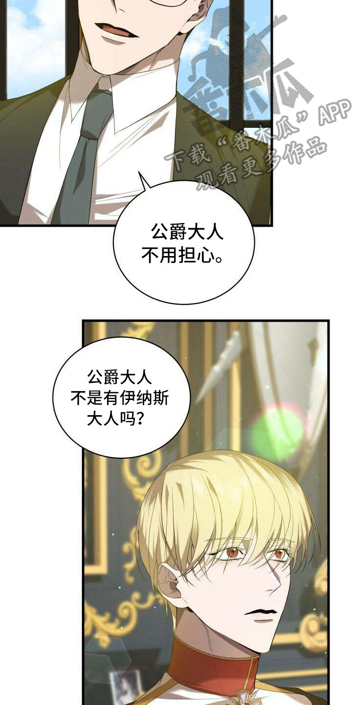 《循环世界》第37章告诫 第20页