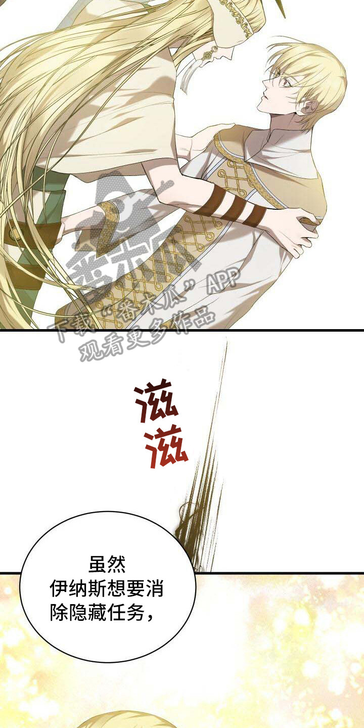 《循环世界》第37章告诫 第2页