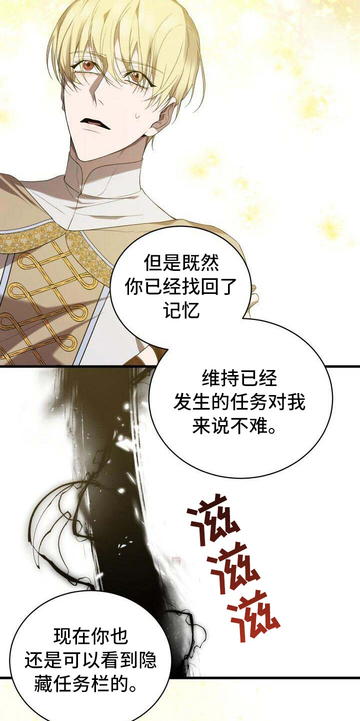 《循环世界》第37章告诫 第3页