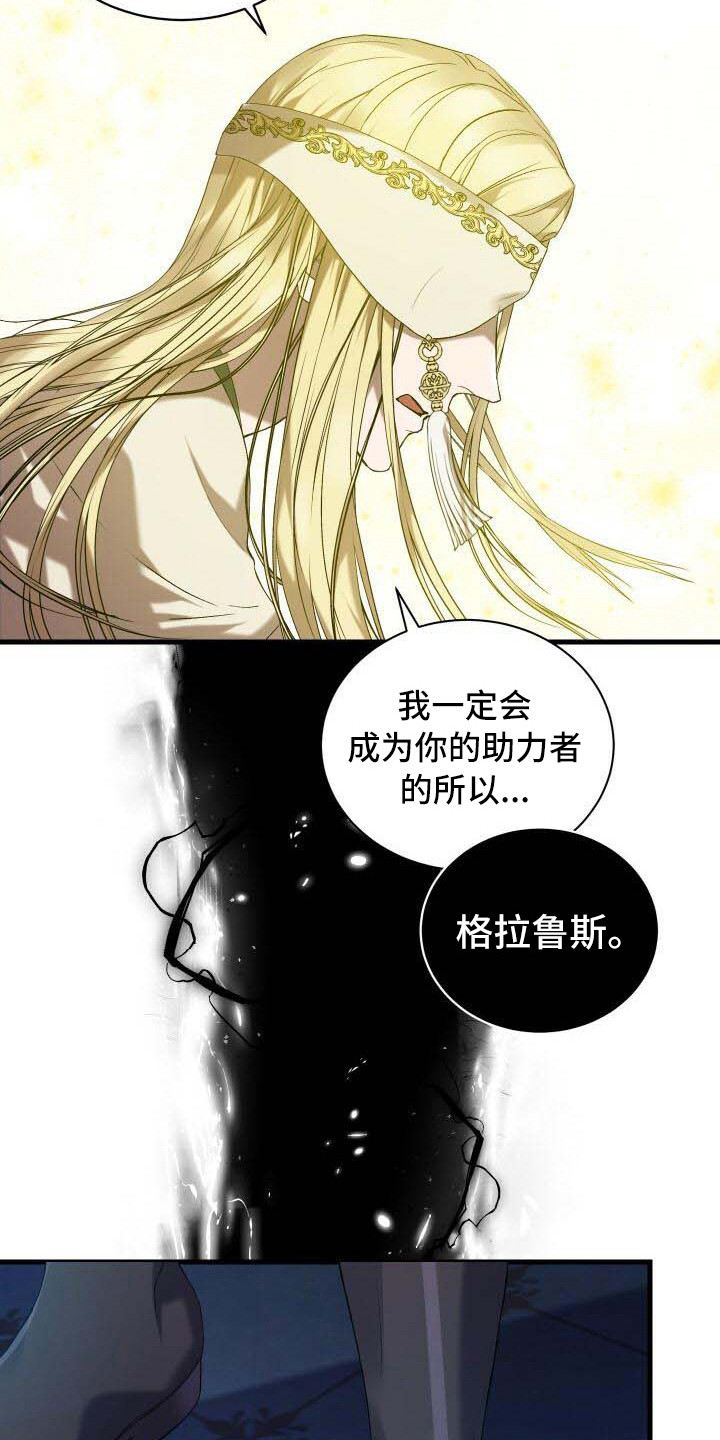 《循环世界》第37章告诫 第4页