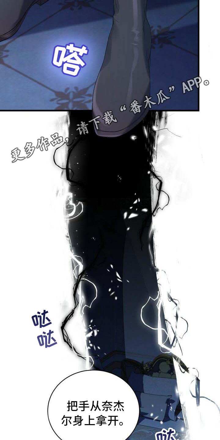 《循环世界》第37章告诫 第5页
