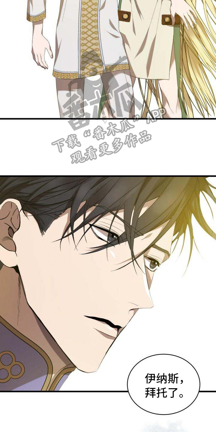 《循环世界》第37章告诫 第8页