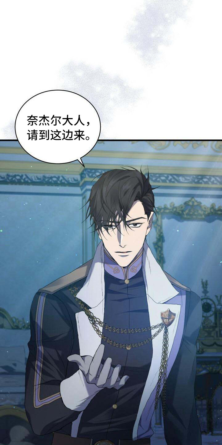 《循环世界》第37章告诫 第9页