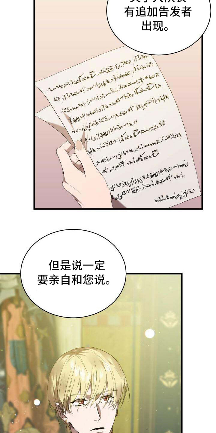 《循环世界》第42章新的走向 第10页