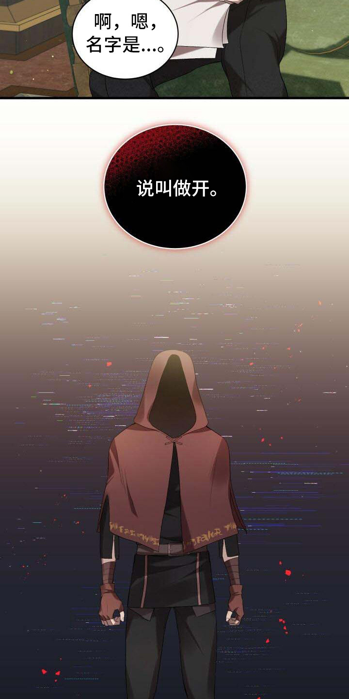 《循环世界》第42章新的走向 第12页