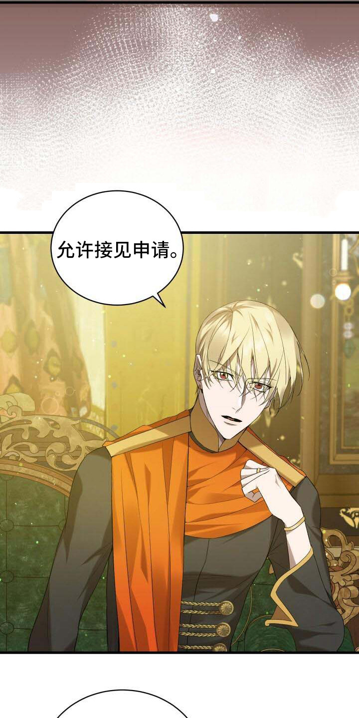 《循环世界》第42章新的走向 第18页