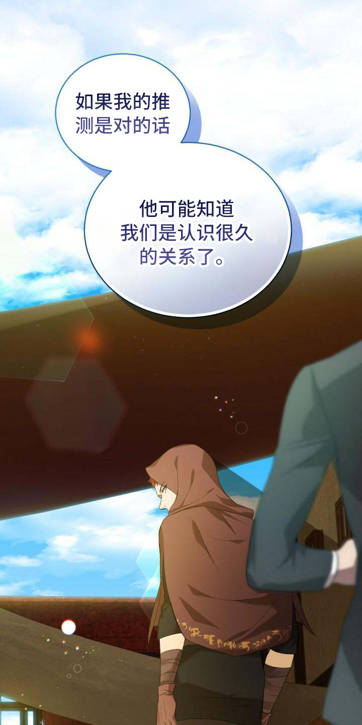 《循环世界》第42章新的走向 第20页