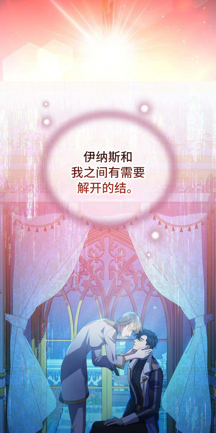 《循环世界》第42章新的走向 第4页