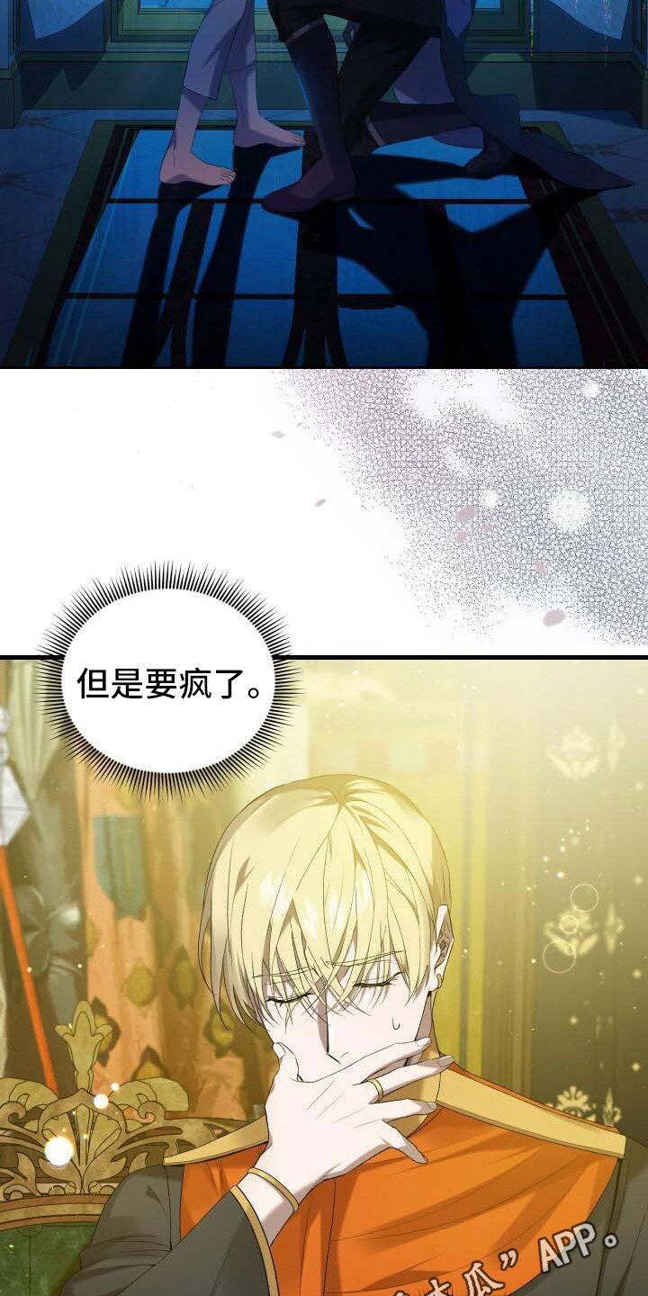 《循环世界》第42章新的走向 第5页