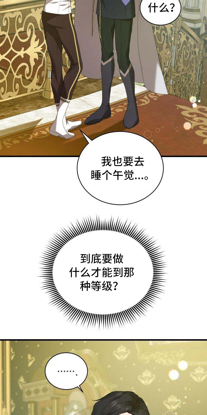 《循环世界》第42章新的走向 第7页