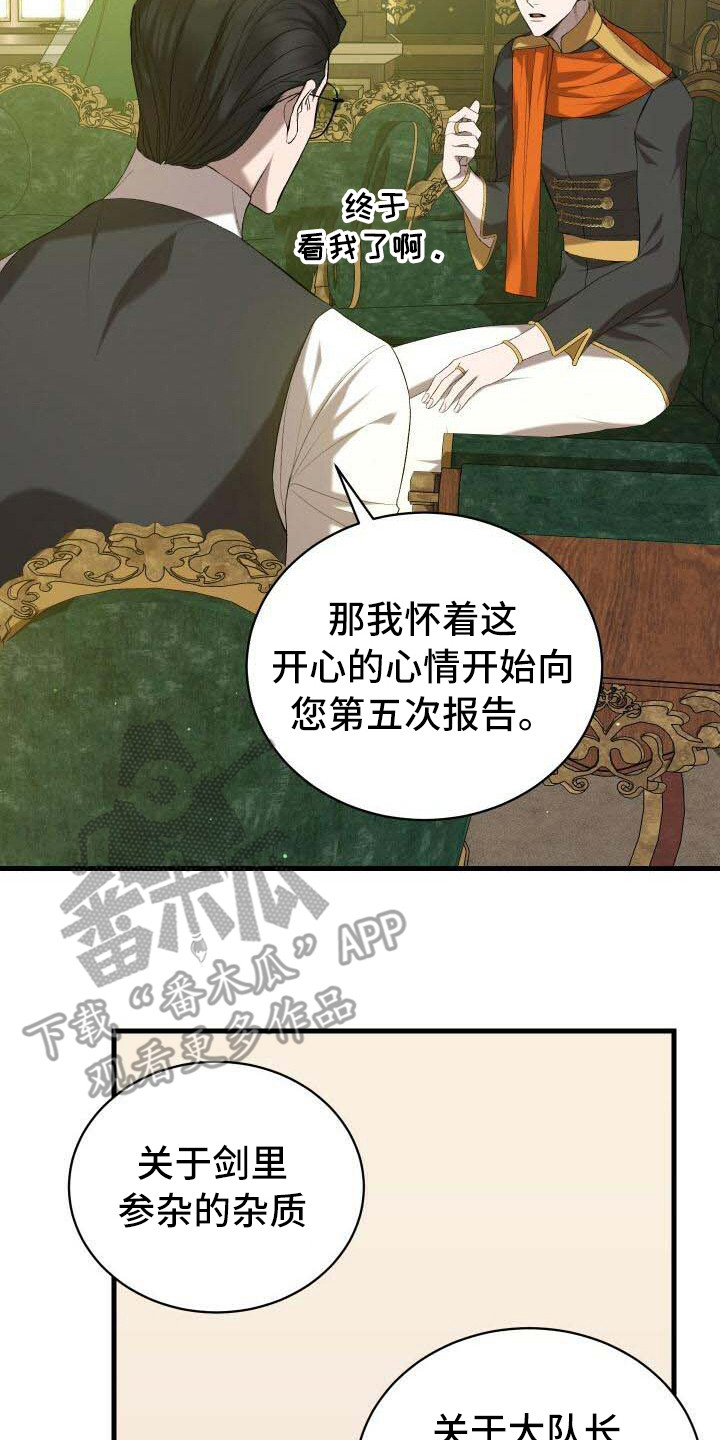 《循环世界》第42章新的走向 第9页