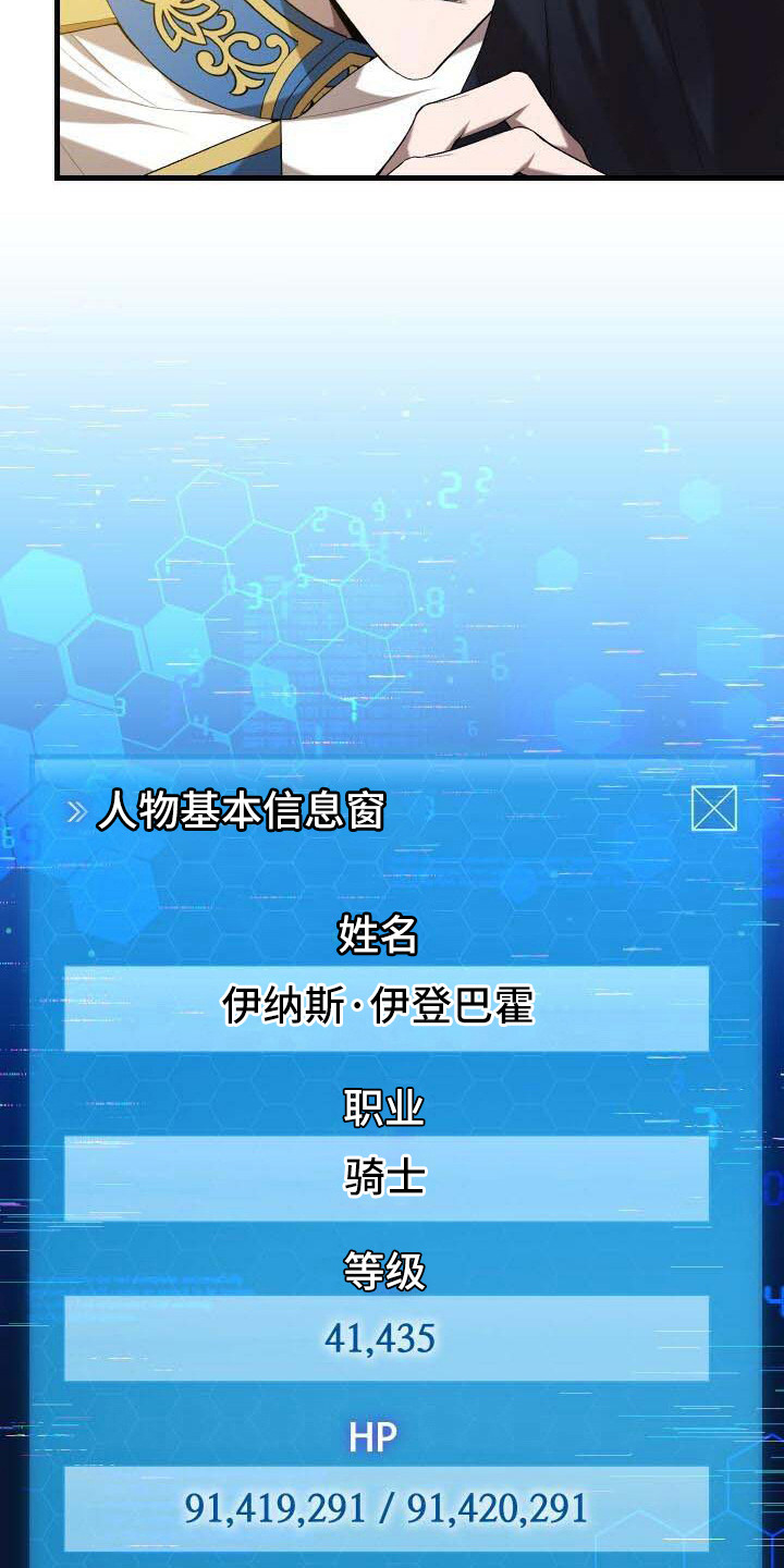 《循环世界》第41章超级强 第11页