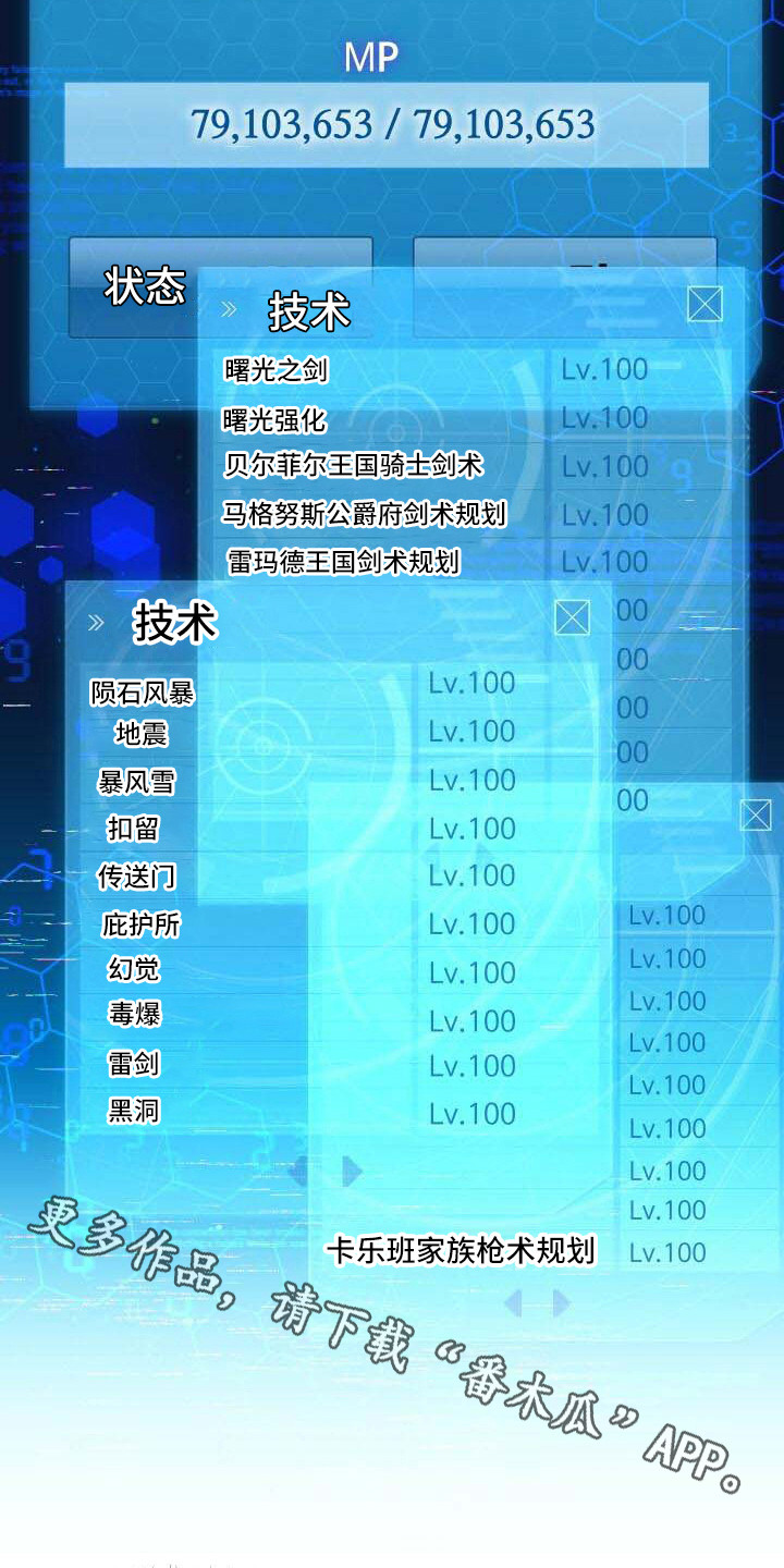 《循环世界》第41章超级强 第12页