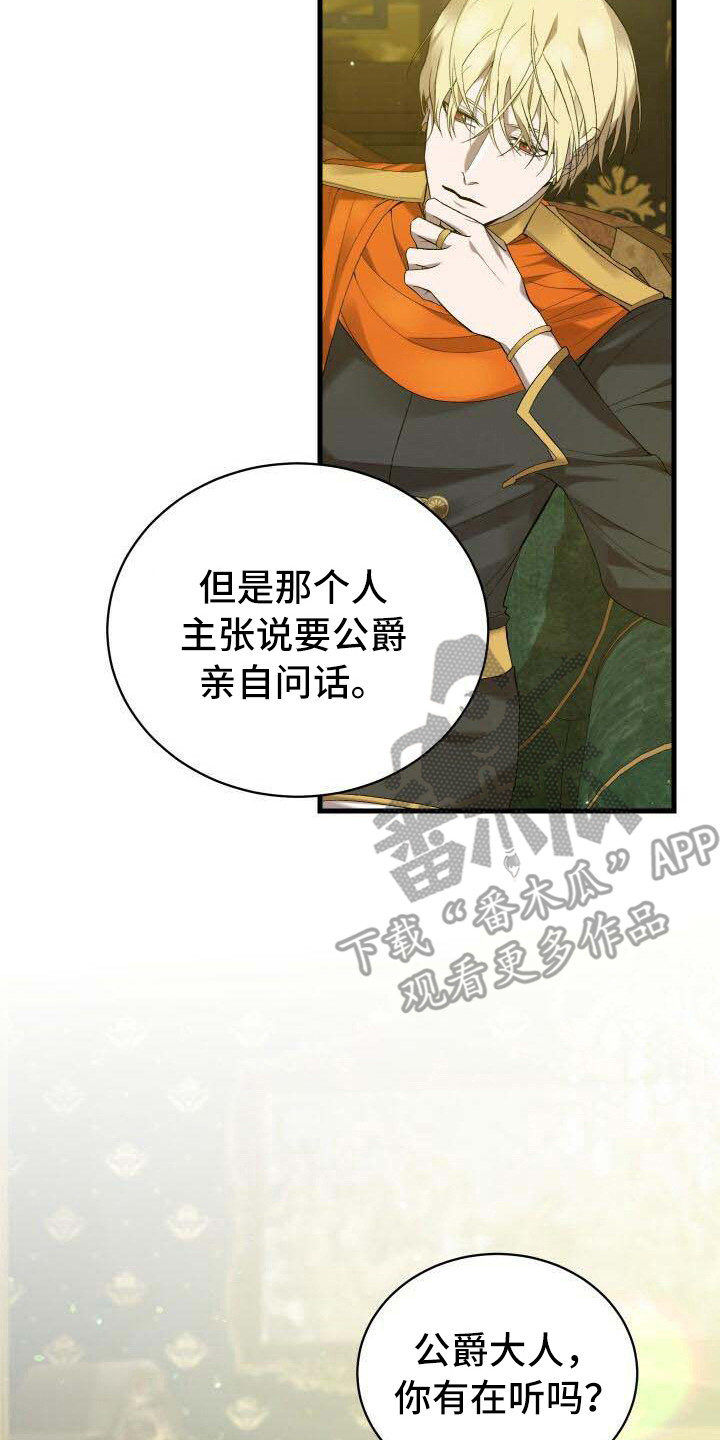 《循环世界》第41章超级强 第16页