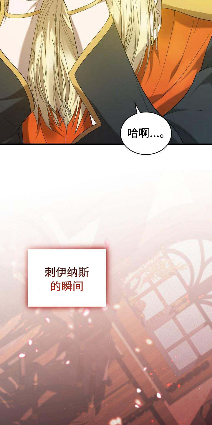 《循环世界》第41章超级强 第19页