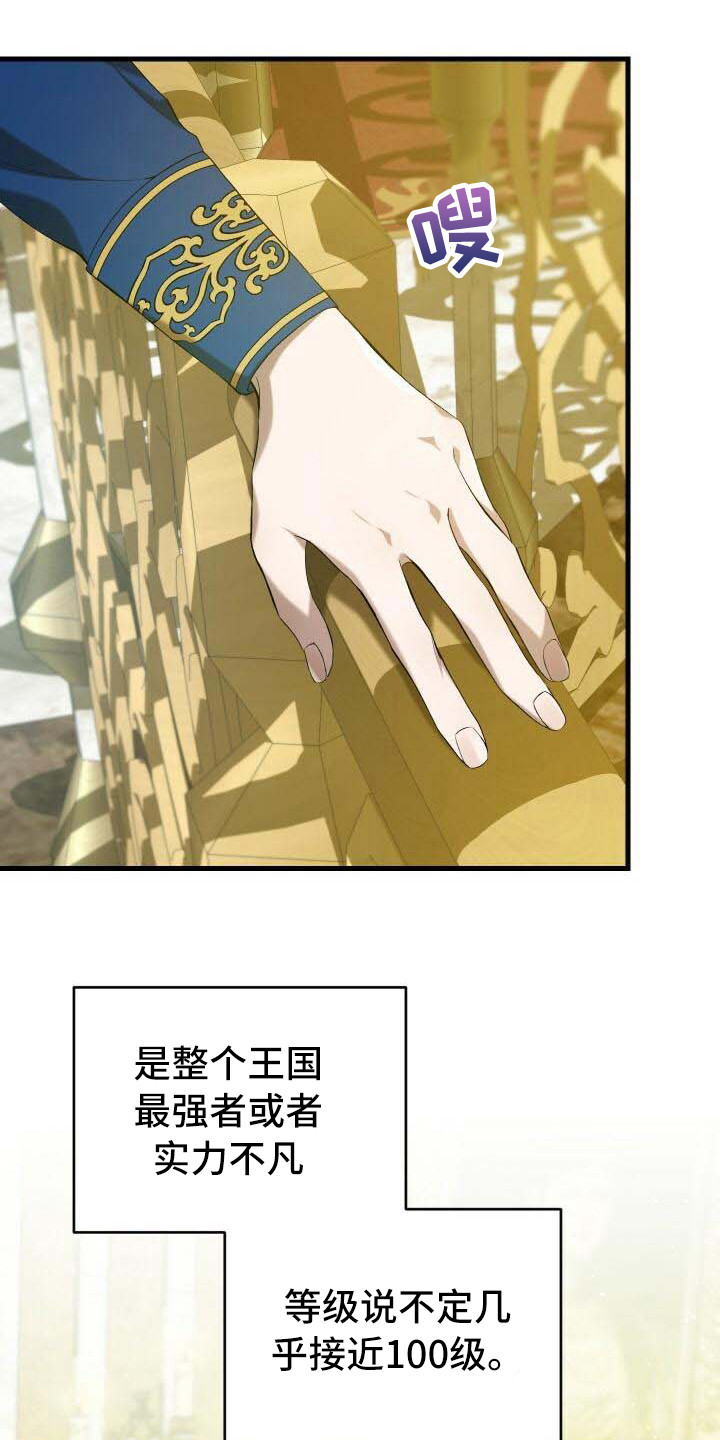 《循环世界》第41章超级强 第1页