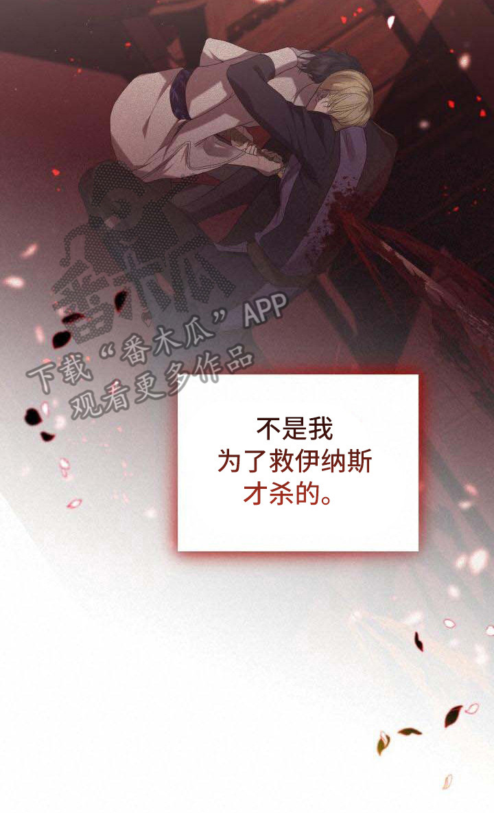 《循环世界》第41章超级强 第20页