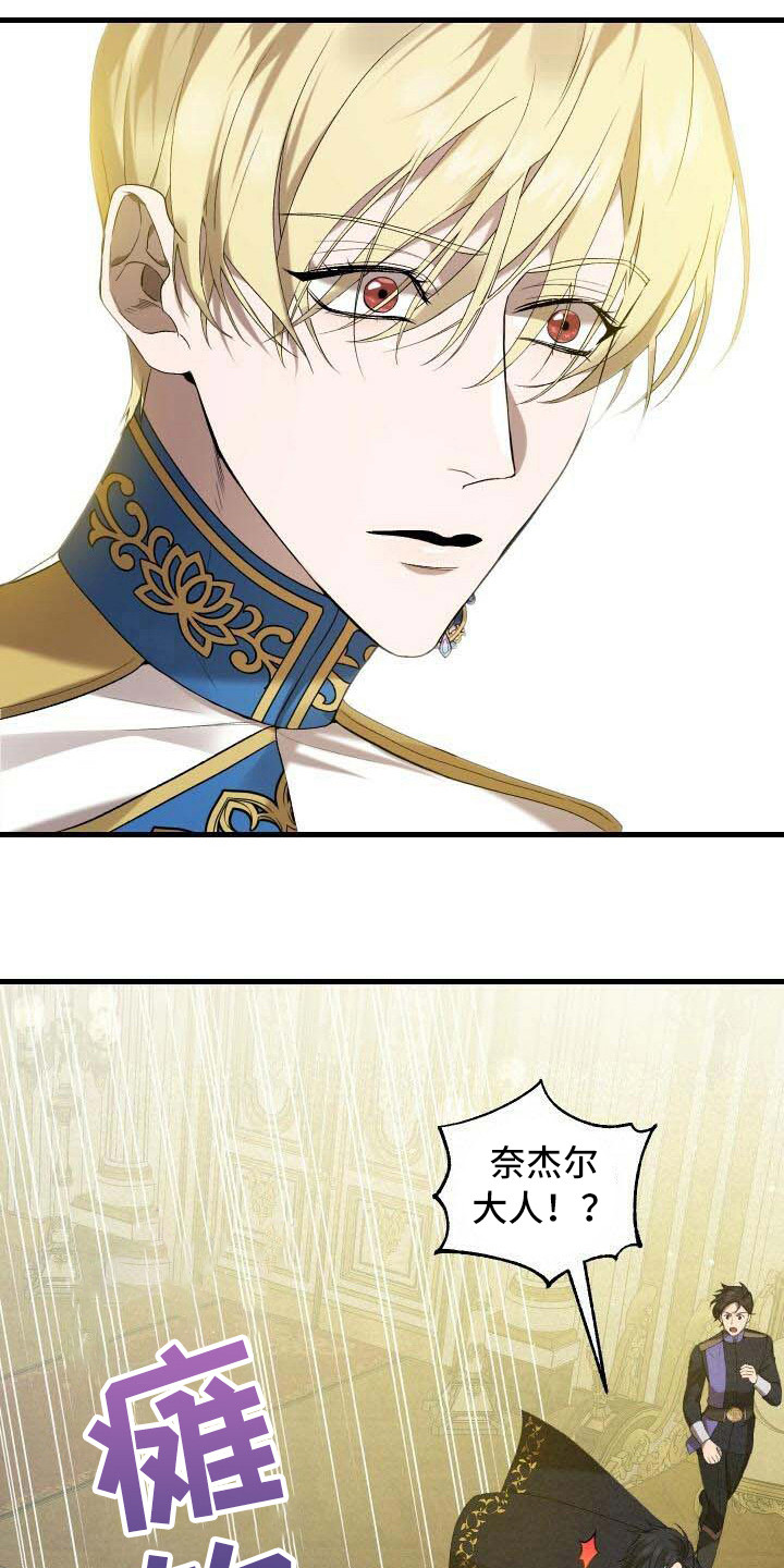 《循环世界》第41章超级强 第7页