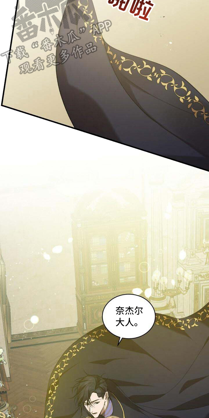 《循环世界》第41章超级强 第9页