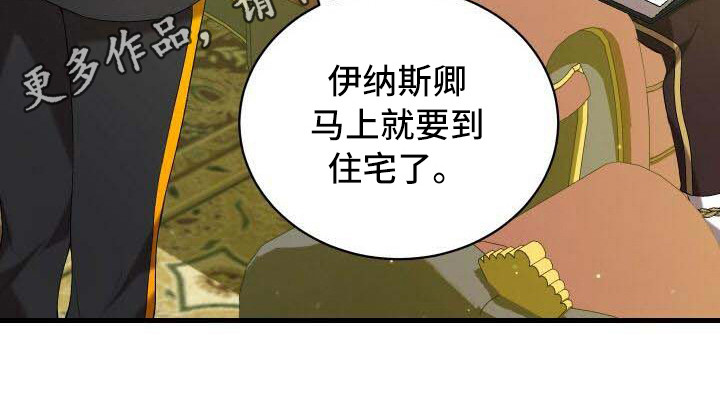 《循环世界》第40章能力值 第14页