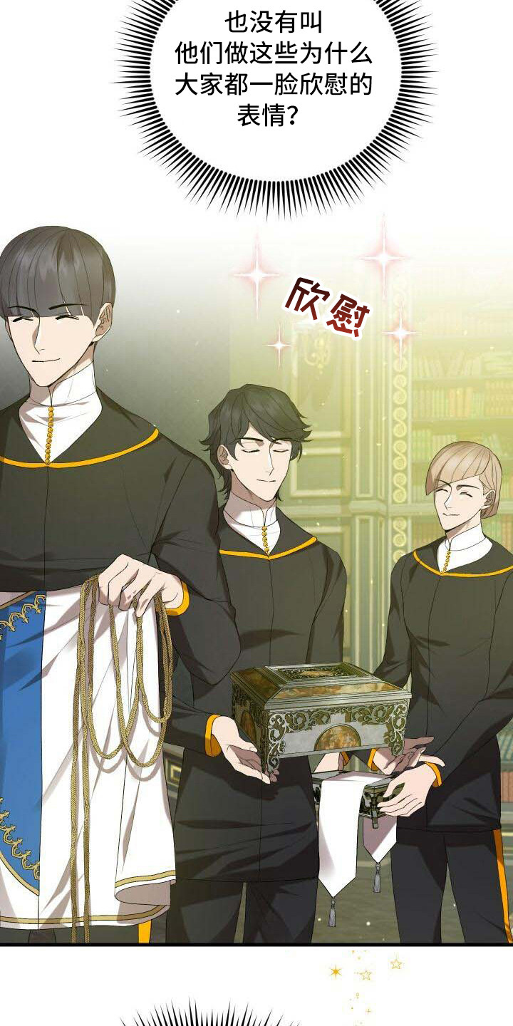 《循环世界》第40章能力值 第18页