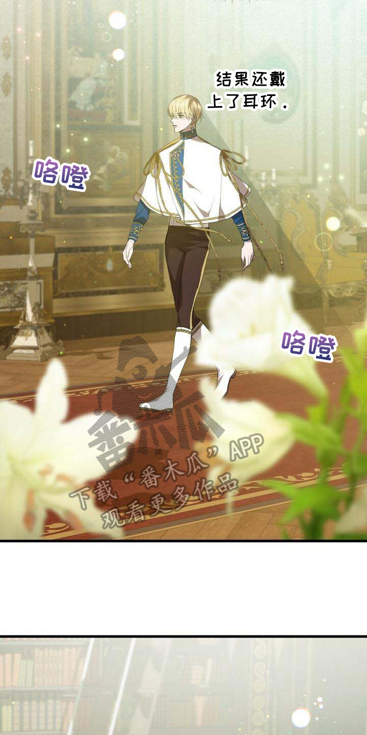 《循环世界》第40章能力值 第21页