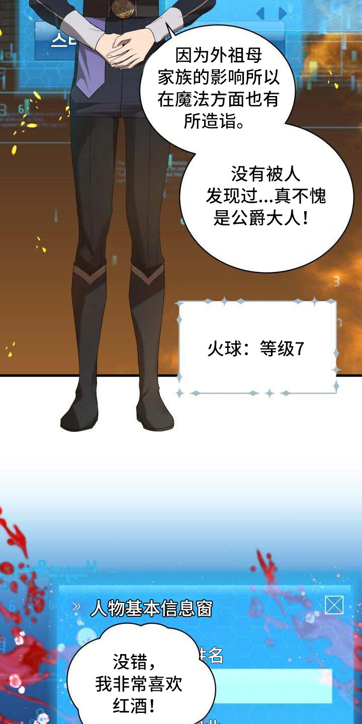《循环世界》第40章能力值 第2页