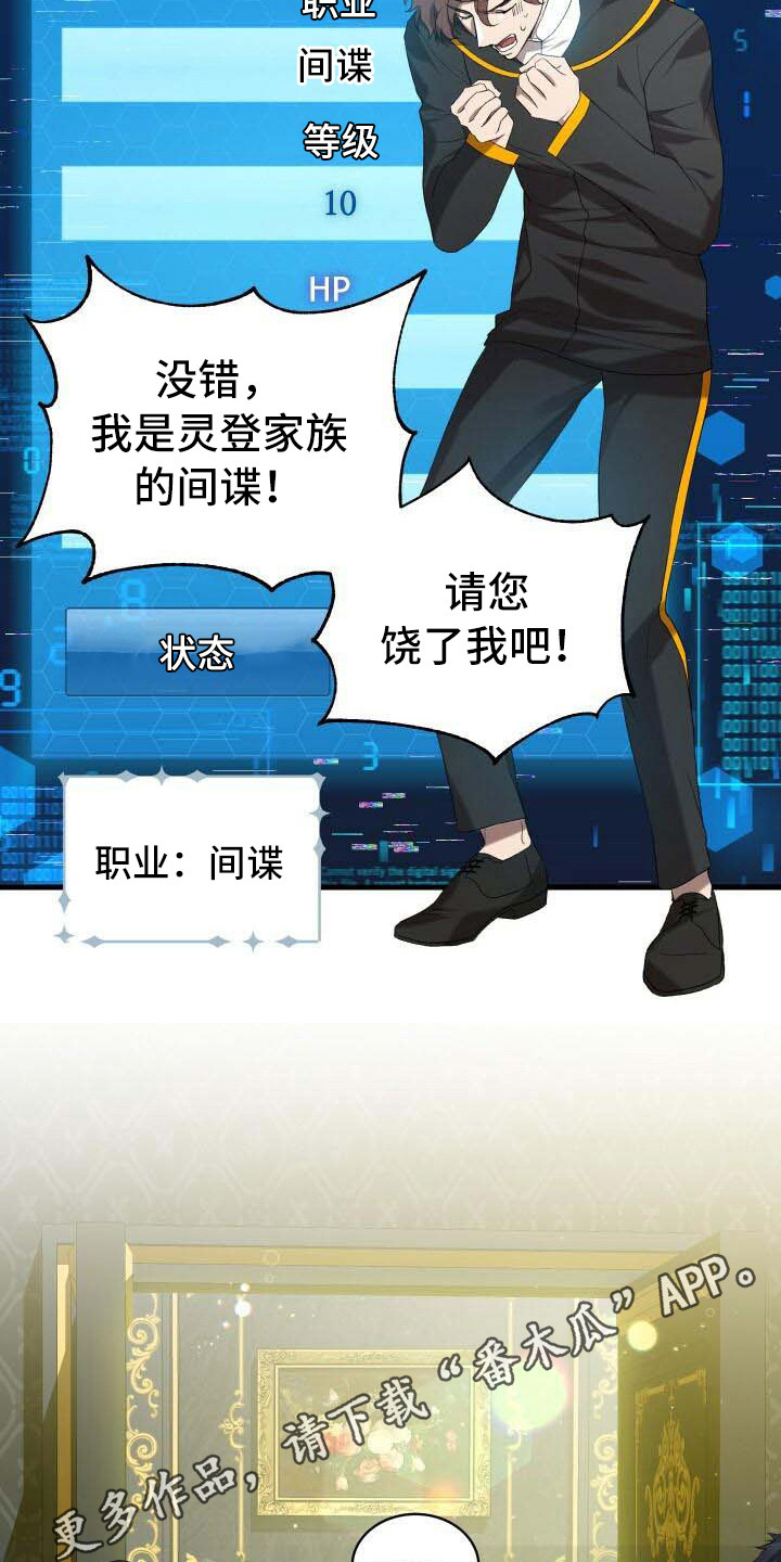 《循环世界》第40章能力值 第6页