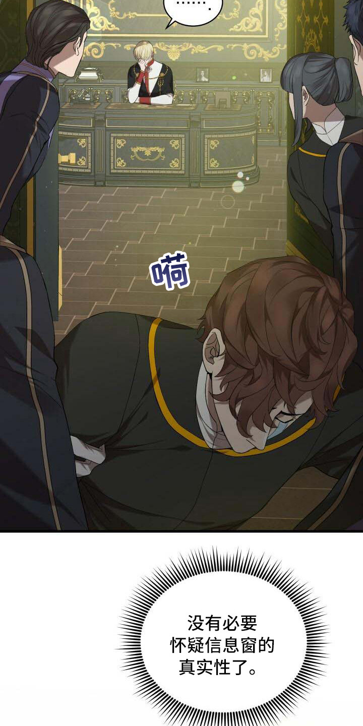 《循环世界》第40章能力值 第7页