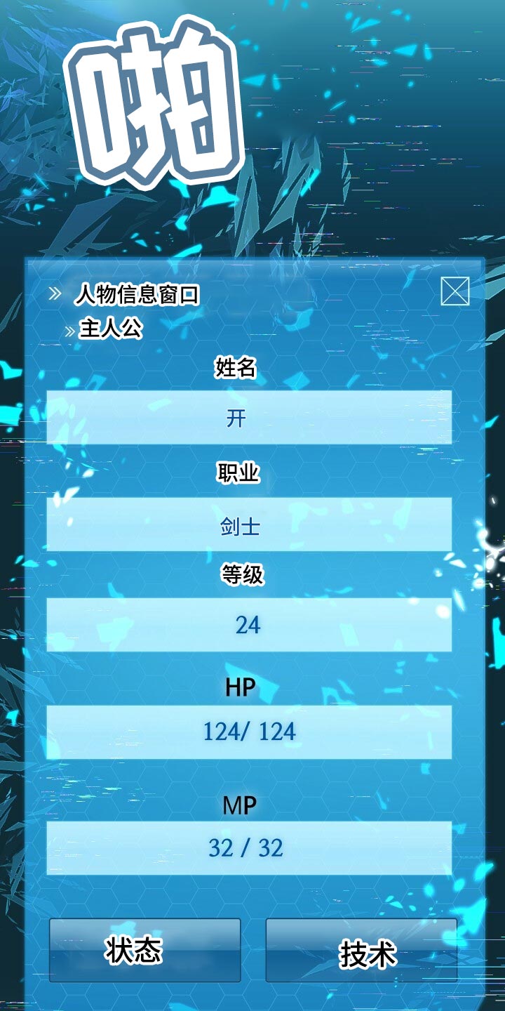 《循环世界》第43章资格 第17页