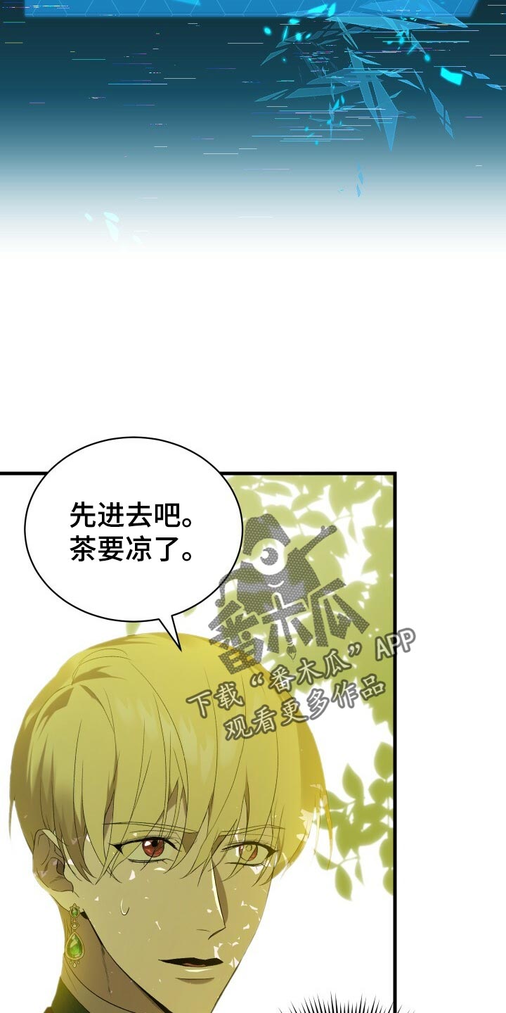 《循环世界》第43章资格 第18页