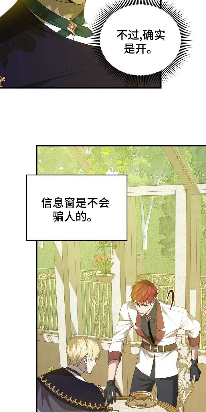 《循环世界》第43章资格 第19页