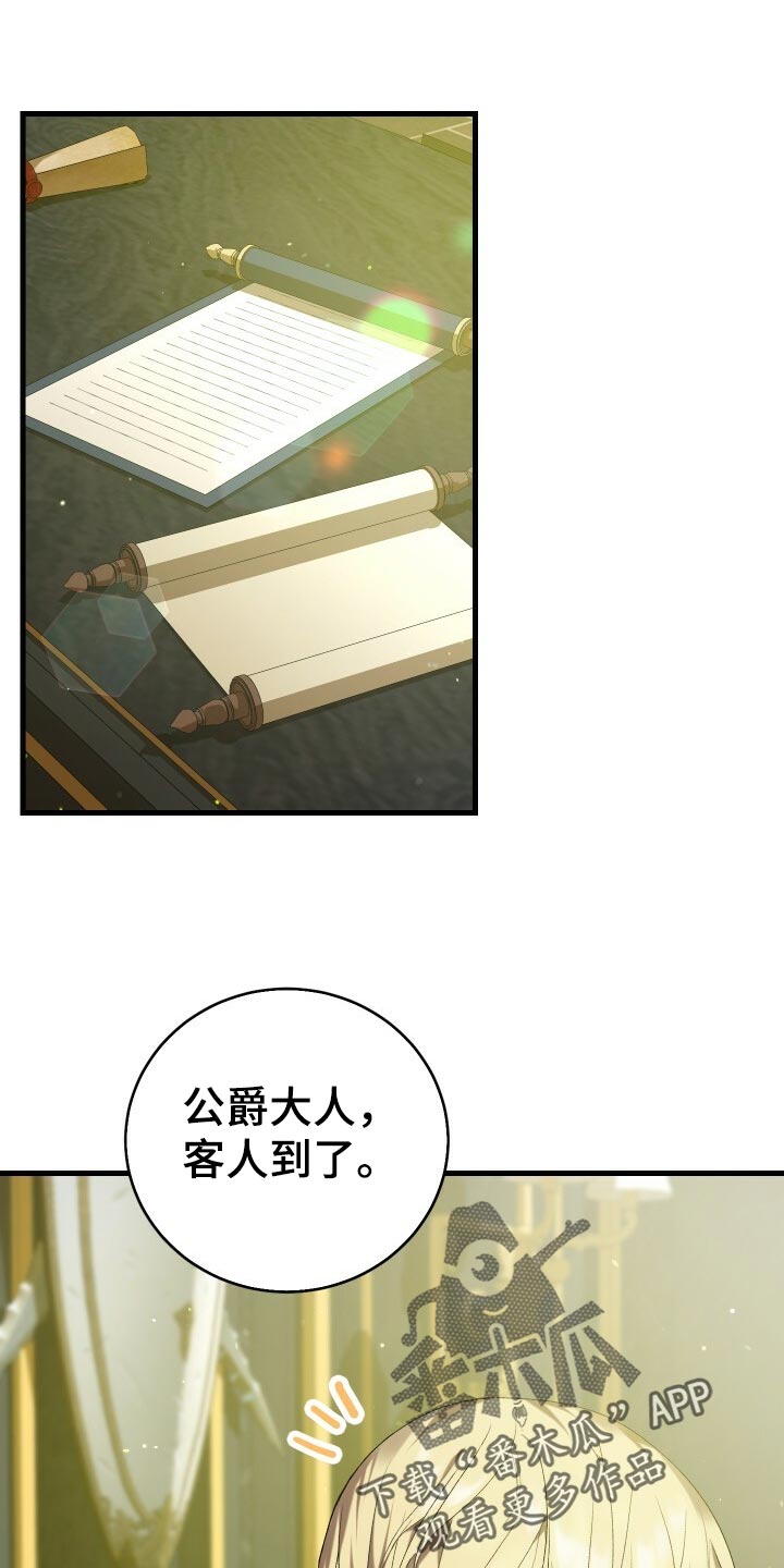 《循环世界》第43章资格 第1页