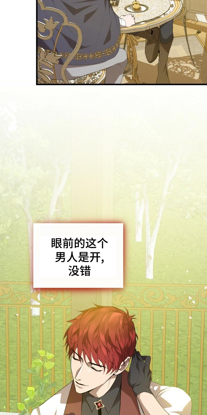 《循环世界》第43章资格 第20页