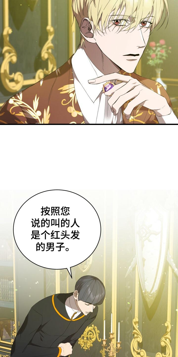 《循环世界》第43章资格 第2页