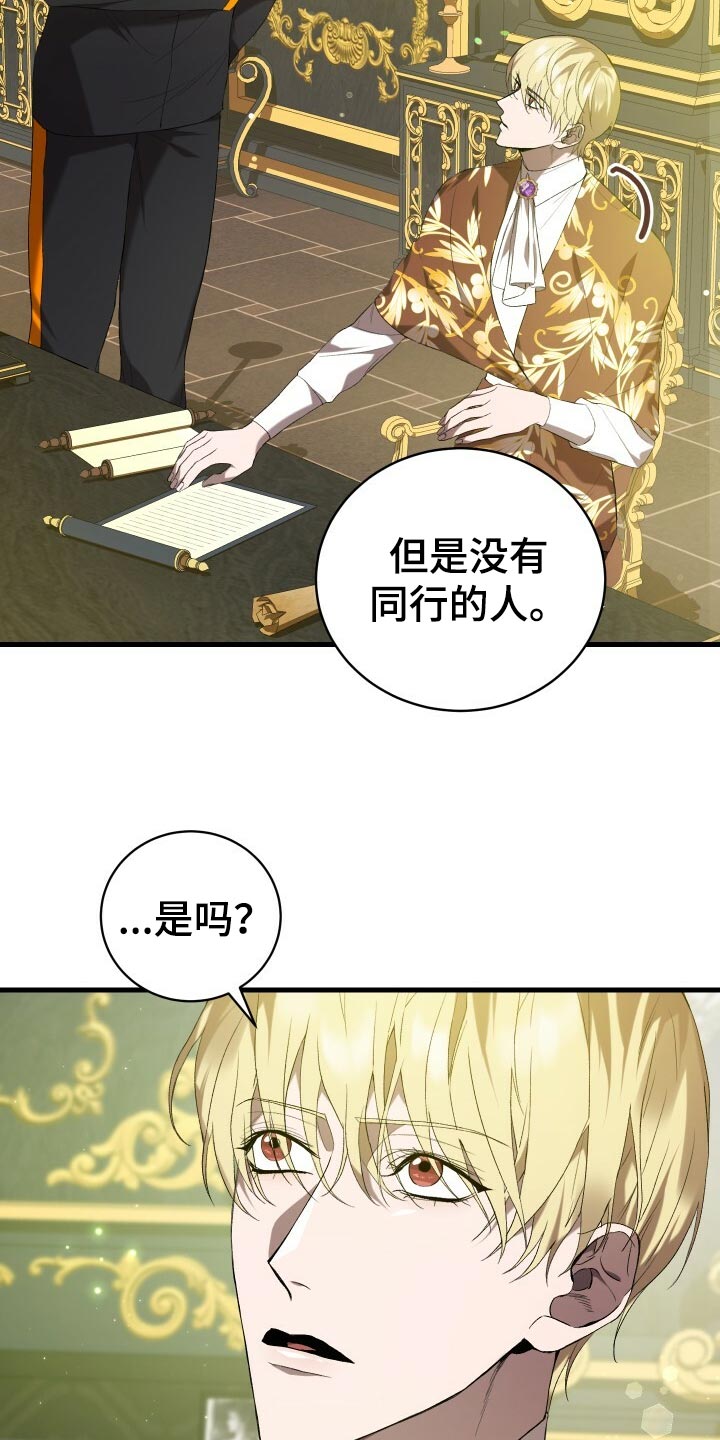 《循环世界》第43章资格 第3页