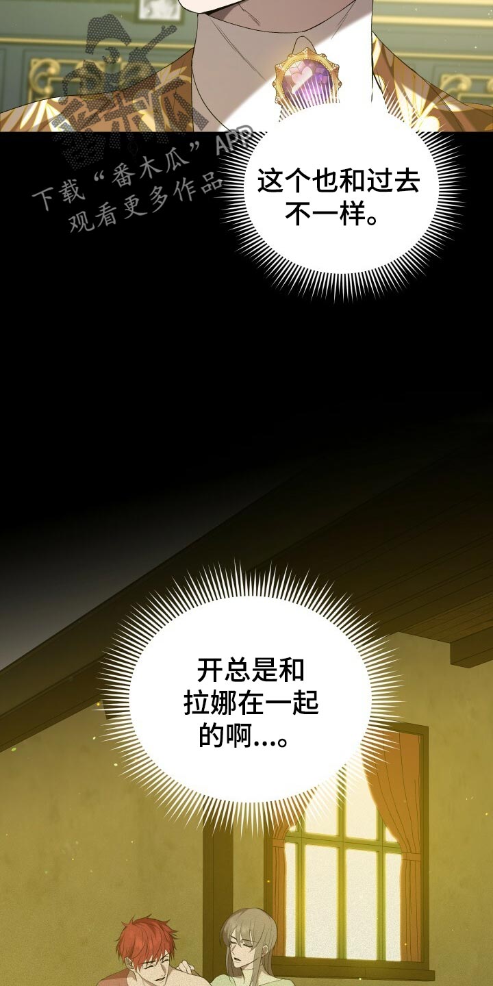《循环世界》第43章资格 第4页