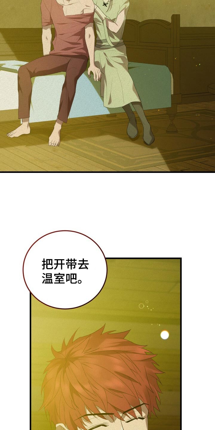 《循环世界》第43章资格 第5页