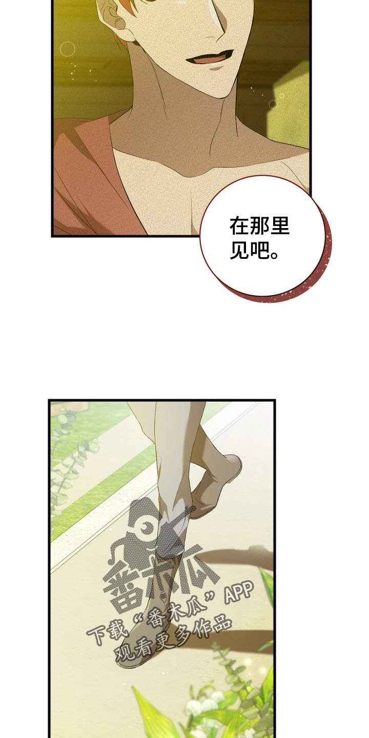 《循环世界》第43章资格 第6页