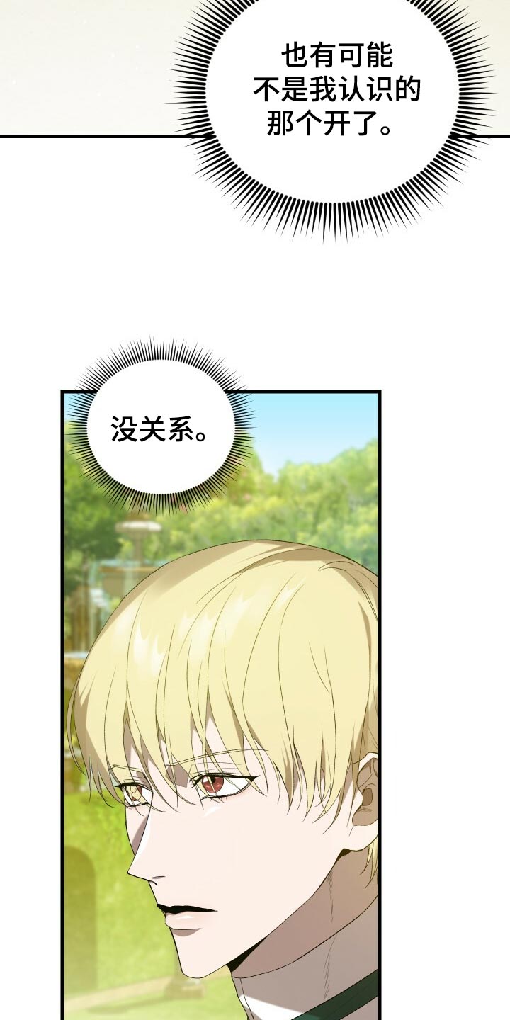 《循环世界》第43章资格 第8页