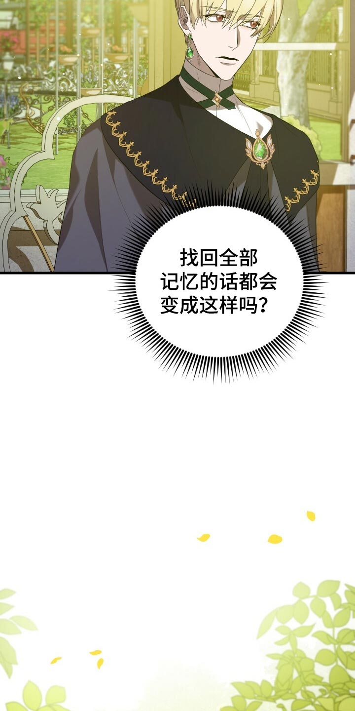 《循环世界》第44章旧相识 第11页