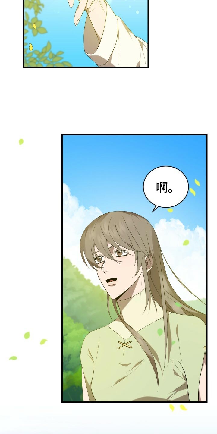《循环世界》第44章旧相识 第20页