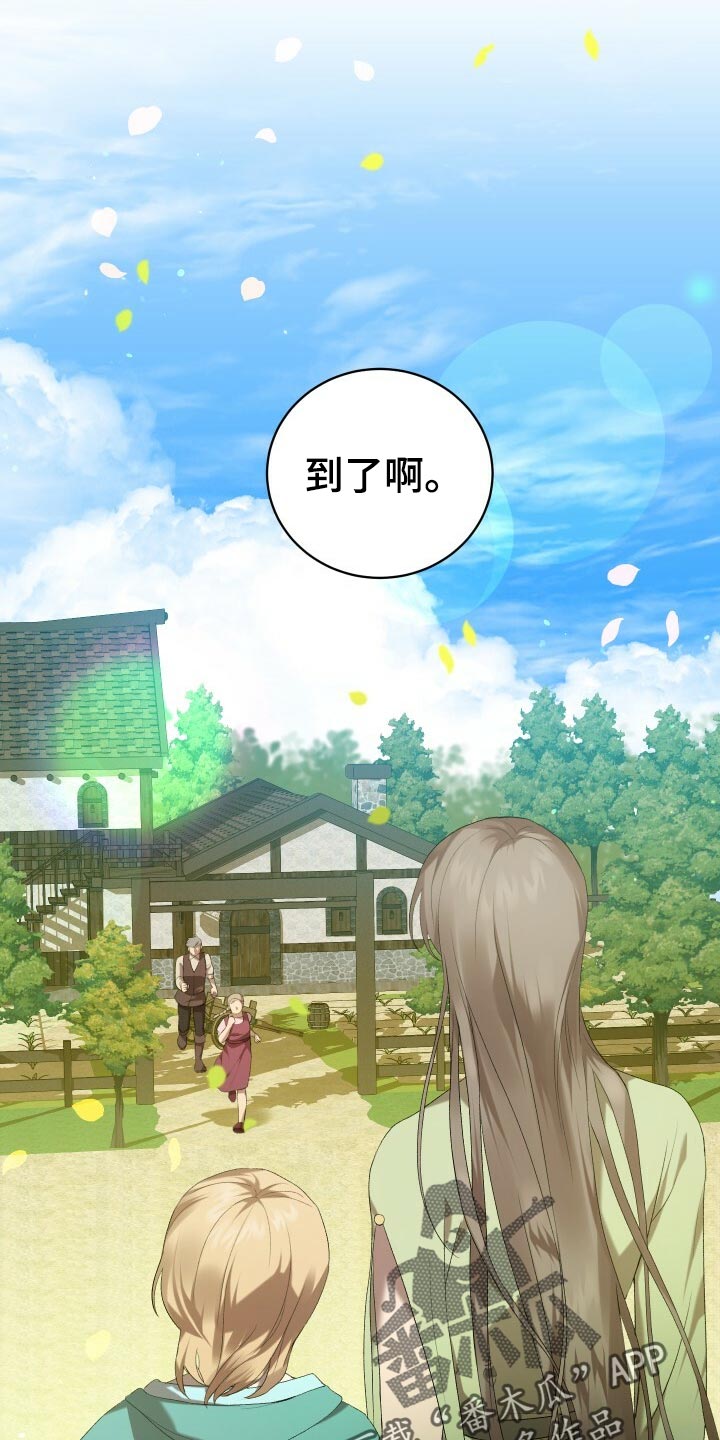 《循环世界》第44章旧相识 第21页