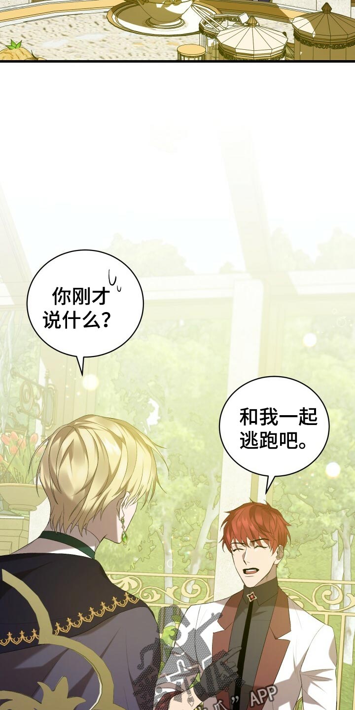 《循环世界》第44章旧相识 第28页