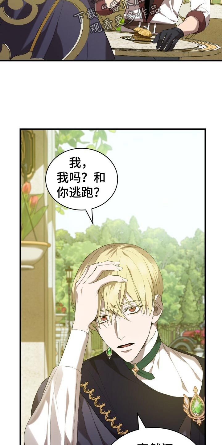 《循环世界》第44章旧相识 第29页