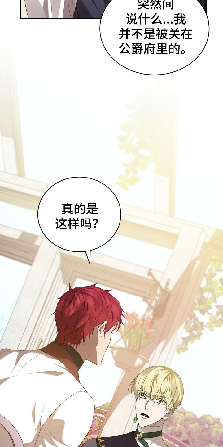 《循环世界》第44章旧相识 第30页