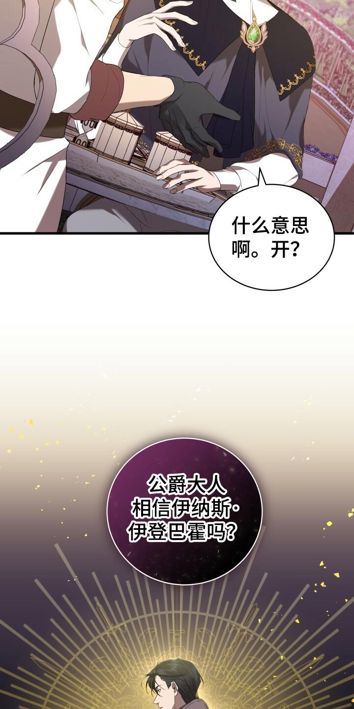 《循环世界》第44章旧相识 第31页